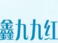 鑫九九紅女裝