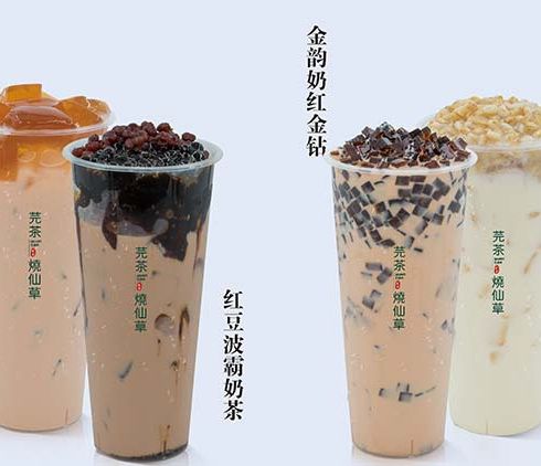 芫茶-焦當布丁奶茶