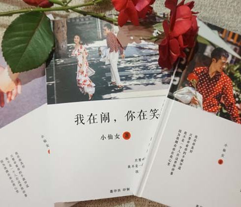 潮印天下照片書(shū)-緣來(lái)是你相冊(cè)系列